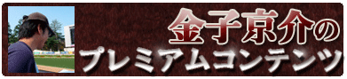 京介のコンテンツ