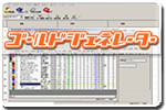 ゴールドジェネレーター