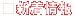 新着情報