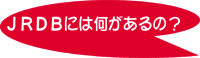 �i�q�c�a�ɂ͉�������́H